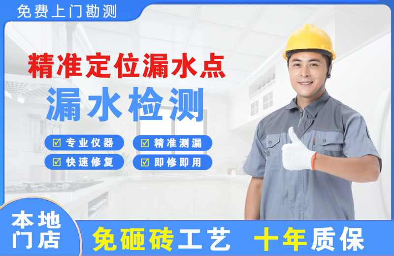 古冶精准测漏点